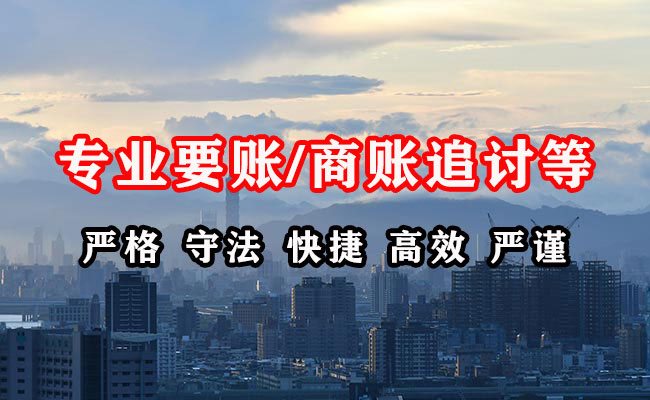 宝清追账公司