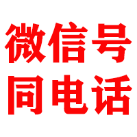 宝清金顺追账公司